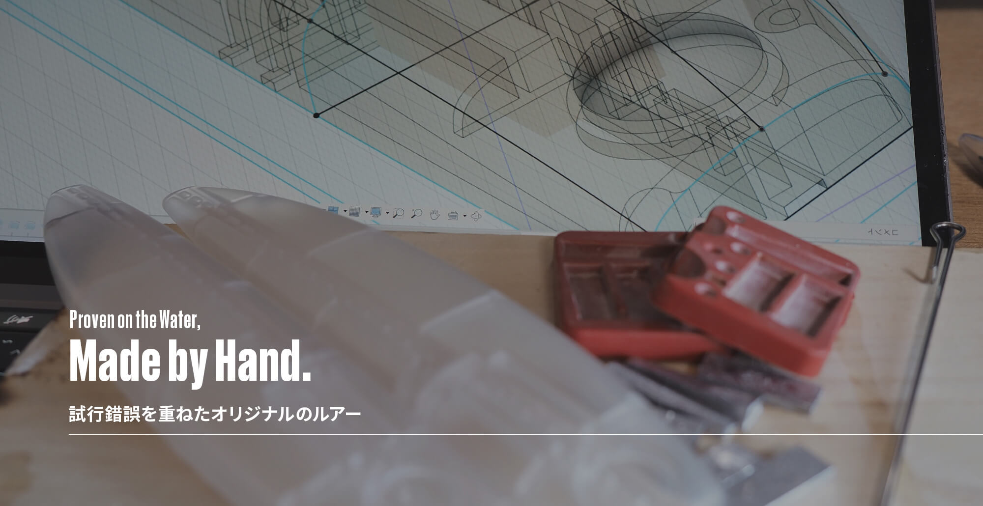 試行錯誤を重ねたオリジナルのルアー Made by Hand. Proven on the Water.